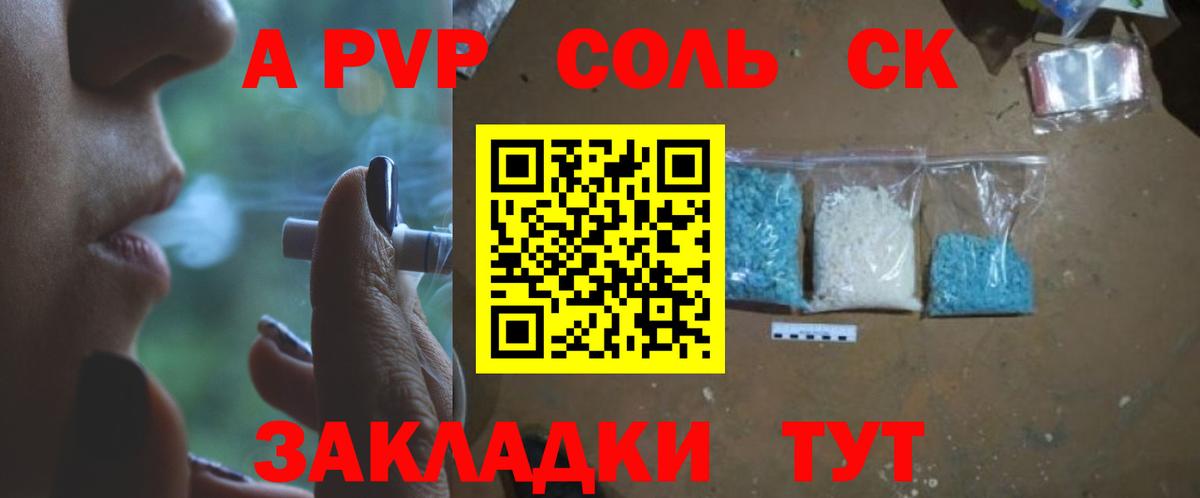Alpha PVP СК КРИС  Альфа ПВП мука  Вход с VPN  закладка  Белово  Alfa_PVP мука 