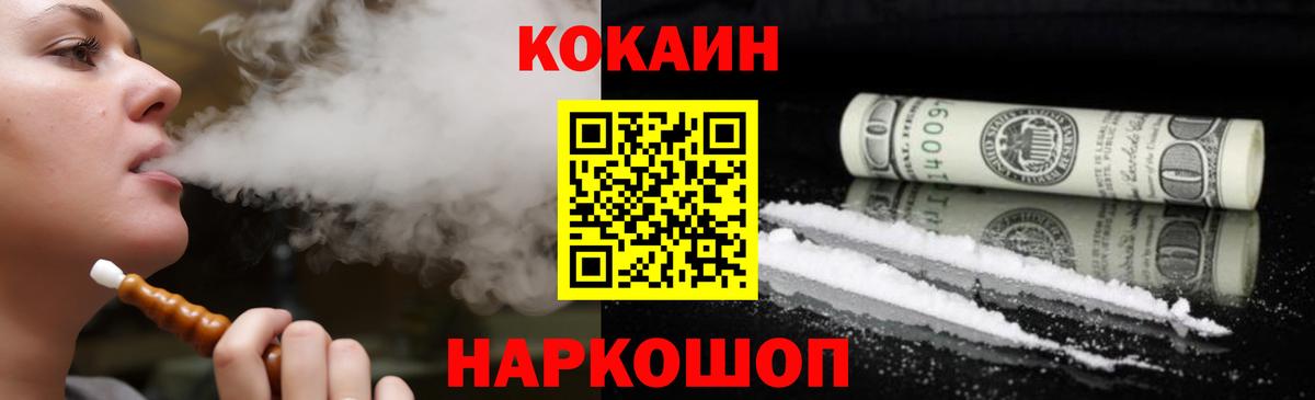 Cocaine 97%  купить  цена  Белово  Вход с VPN  Кокаин Перу 