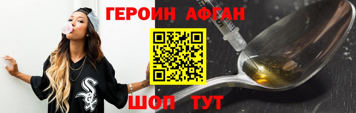 Белово  Героин герыч  Вход с VPN 