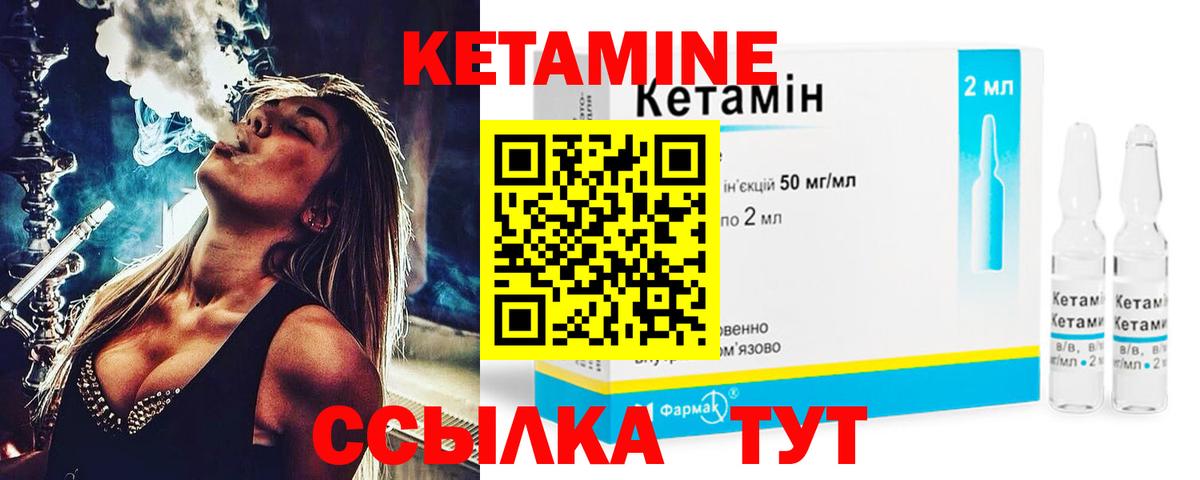 Белово  Кетамин ketamine  Кетамин VHQ  Вход с VPN 