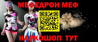 меф Пушкино