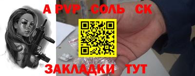 ALPHA PVP Рязань