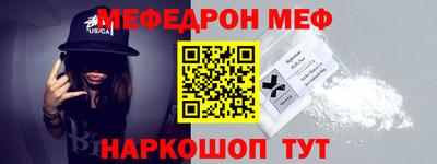 меф Пушкино