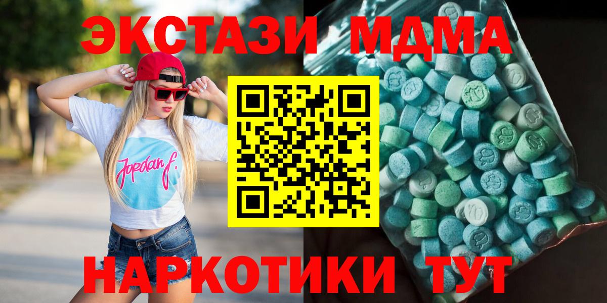 МДМА crystal Белово