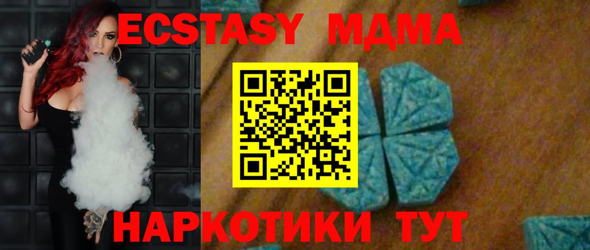 МДМА VHQ  MDMA  Белово  Вход с VPN 