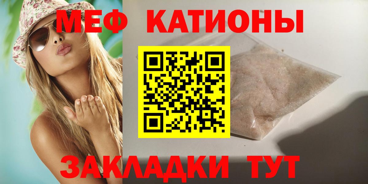 Белово  МЯУ-МЯУ mephedrone  Вход с VPN  Меф  купить   Мефедрон mephedrone 