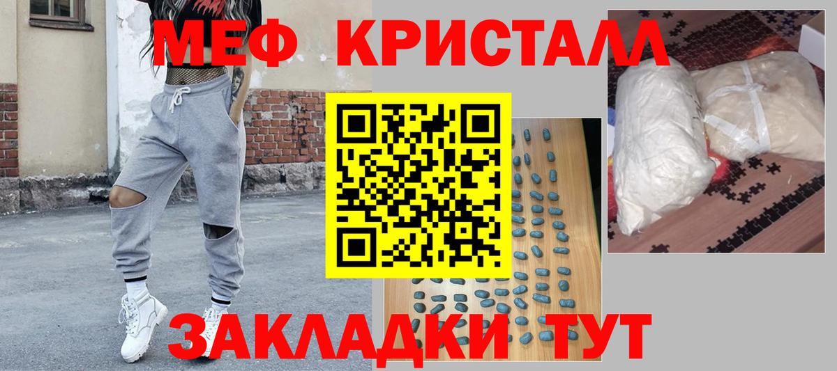 Меф  Белово