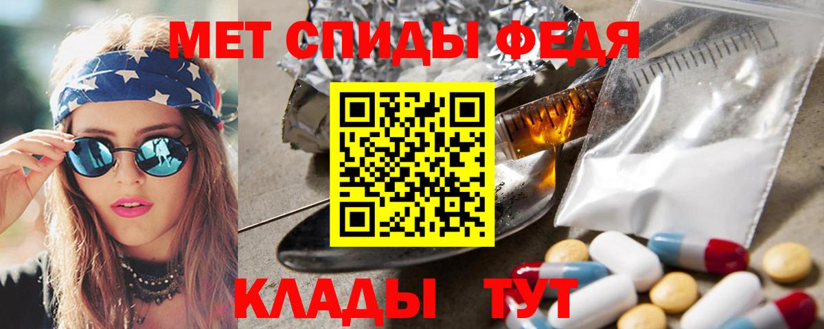 Белово  Первитин мет  Вход с VPN 