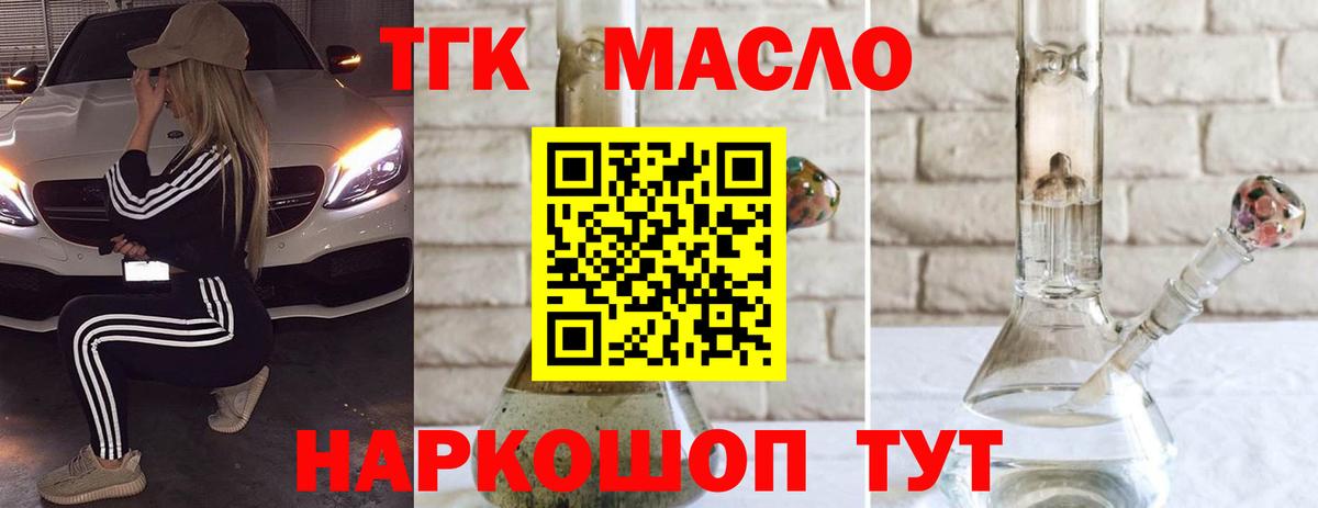 Белово  ТГК концентрат  ТГК концентрат  Вход с VPN 