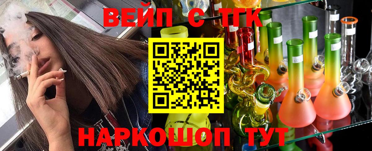 Дистиллят ТГК THC oil Белово